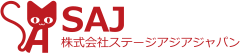 SAJ株式会社ステージアジャパン